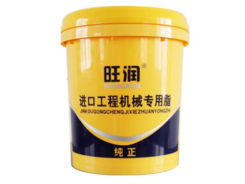 旺潤(rùn)進(jìn)口工程機(jī)械專(zhuān)用脂