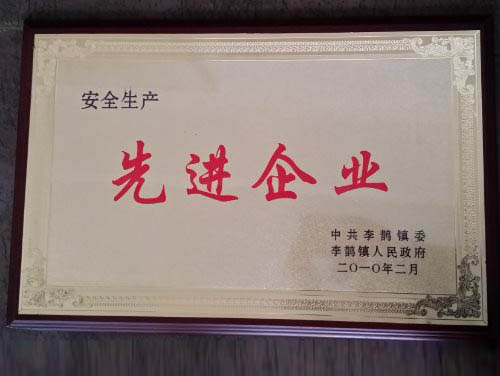 榮譽(yù)證書(shū)五